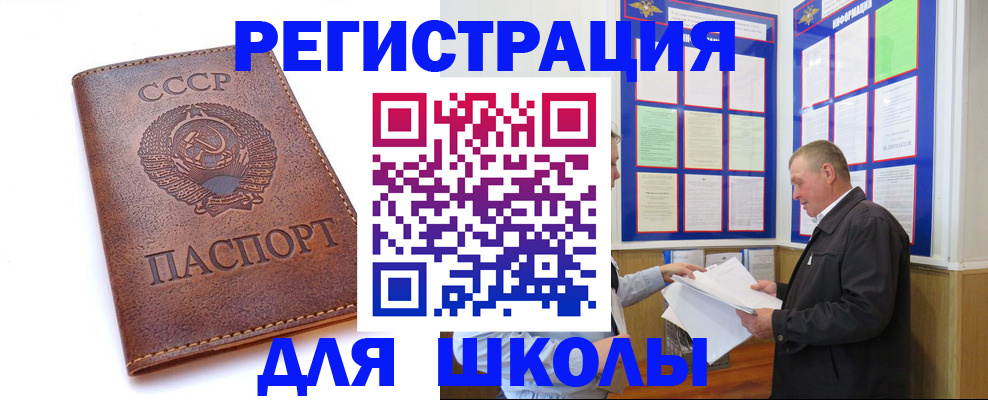 прописка для военкомата в Зарайске
