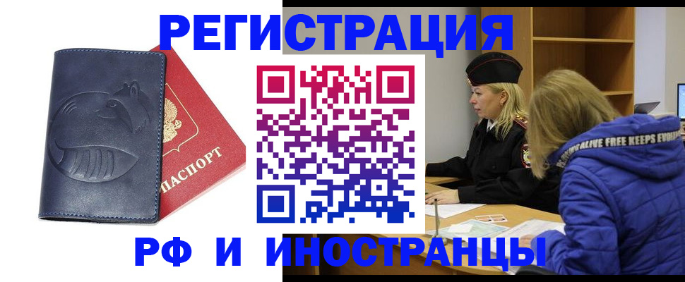 прописка поиск в Зарайске