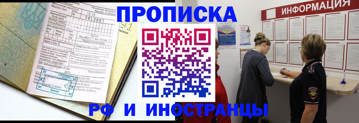 временная регистрация поиск в Зарайске
